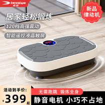 A must-have rhythm machine for lazy people to exercise and keep fit a home shaking machine for men and women with big belly small waist and good figure.