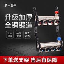 Taurus high-flow floor heating water distributor household valve all-copper one-piece thickened floor heating water distributor complete set