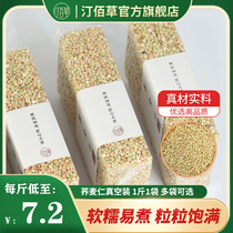Tingbaicao buckwheat rice new rice whole grains whole grains buckwheat rice Qiaomai buckwheat kernel 500g official flagship store