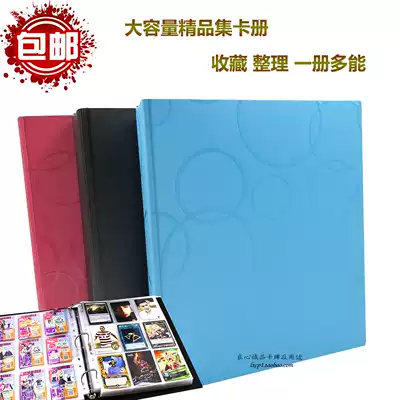 Large-capacity collection book Collection card book album Small card book storage book Magic Fengyun will Yu-gi-oh three kingdoms kill