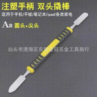 Metal crowbar, double-headed disassembly bar, mobile phone and tablet case opening tool, cable pry bar, crowbar, warping bar