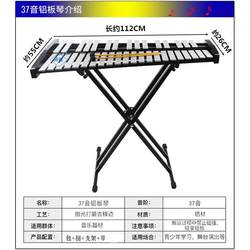 37음 알루미늄 피아노, 마림바 카리용, 어린이 밴드 연습 피아노, 오르프 타악기 강습