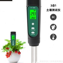 YY-1000 Portable Backlit Soil Salt Detector Soil EC Meter Soil Tester Gardening Potted Plant Humidity Temperature