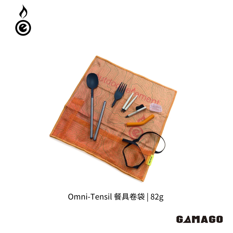 [Outdoor Element] Omni-Tensil Dinnerware Set |   82g.