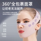 Подтягивающая эластичная повязка для лица, поддерживающая ночная маска, убирает второй подбородок