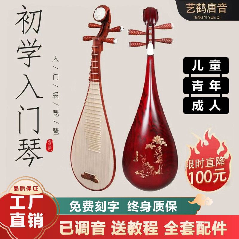 初心者、子供、大人向けのローズウッド製琵琶（リュート）を工場直販で販売しています。ローズウッド製のプロ用試験楽器、中型楽器も取り扱っています。
