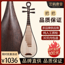 Beginner pipa childrens adult rosewood chicken wing wood professional grade examination special musical instrument factory direct sales pipa