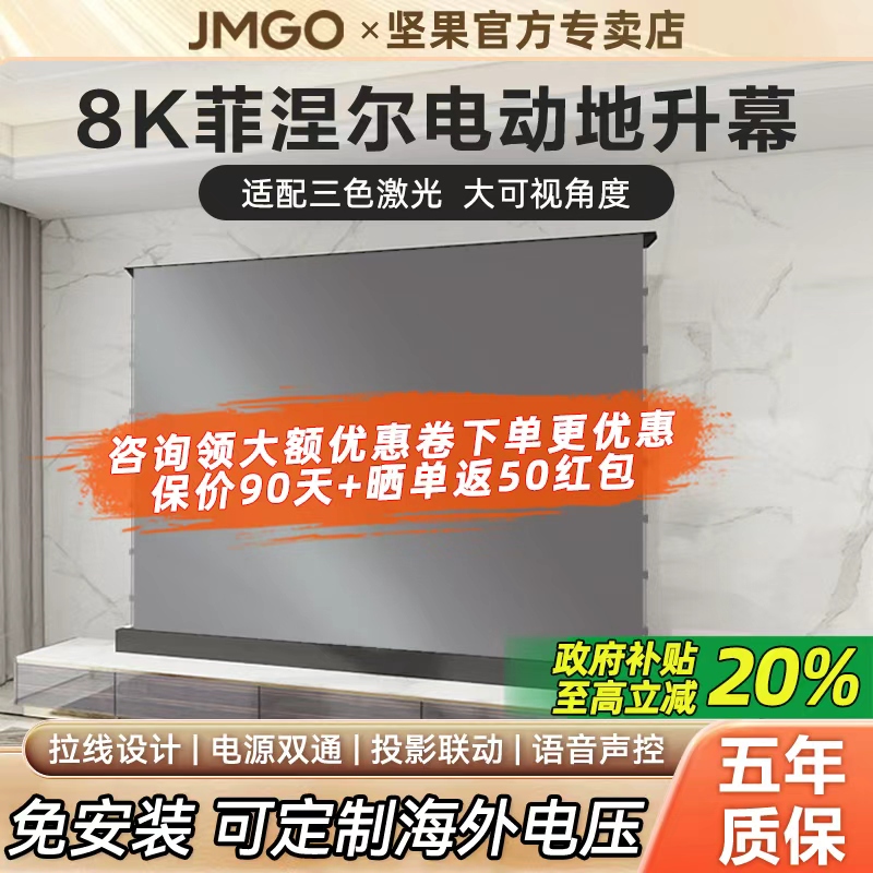 Nut Projection Screen Home Use Fresnel Anti-Light Screen Electric Floor-Lifting Screen 8K Electric Pull-Up Automatic Lifting Floor Mobile Portable Screen Plug-In No-Installation Bracket Projection Cloth