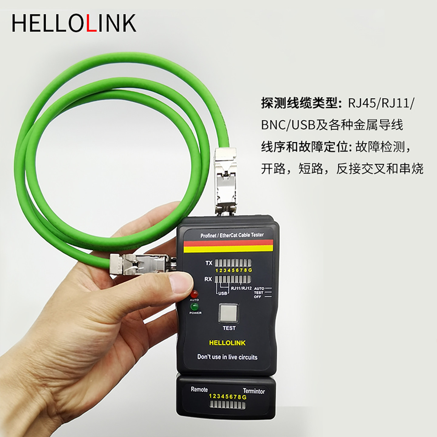 工业网线测线仪Profinet/EtherCat:解锁高效网络检测新技能💪-测线仪-淘宝百科网