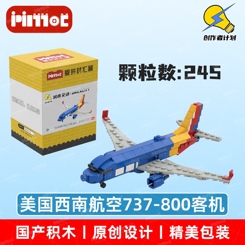 Southwest Airlines 737-800 Passenger Aircraft 03A00076 Building Blocks Domestic Brand Moc Aipin Materials Huiying Southwest Airlines 737-800 Passenger Aircraft 03A00076 Building Blocks Domestic Brand Moc Aipin Materials Huiying