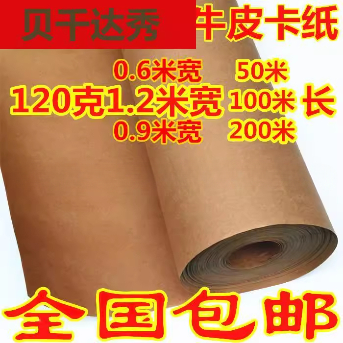 120g Russian Imported Roll Kraft Paper for Clothing Pattern Making, Cad Computer Proofing and Pattern Making Paper, Free Shipping 120g Russian Imported Roll Kraft Paper for Clothing Pattern Making, Cad Computer Proofing and Pattern Making Paper, Free Shipping