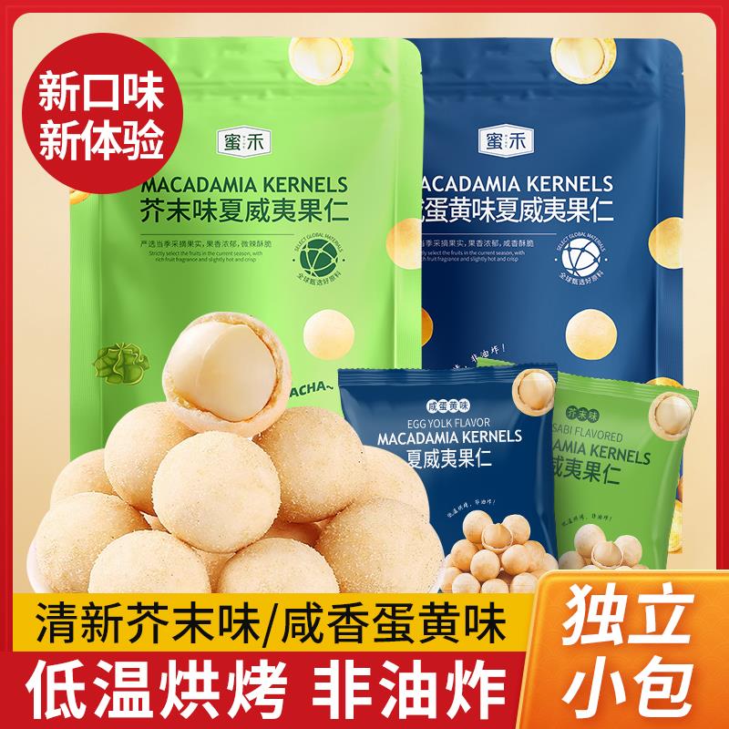 Mustard taste egg yolks Hawaiian gorennet red bursting with a few 200g snacks and crispy crisp-Taobao