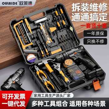 Hardware repair electric lithium electric drill household hand tool set hardware electrician home maintenance multi-function manual manual