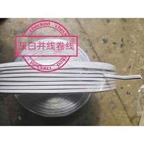 Parallel luminous characters gray white black and white oxygen-free copper tinned parallel lines LED power cord red and black 2-core wire sheathed wire