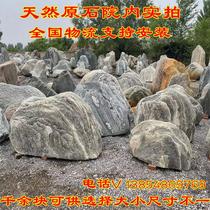 Taishan Shigandang natural stone town house large landscape courtyard garden villa lawn rockery backing stone manufacturer