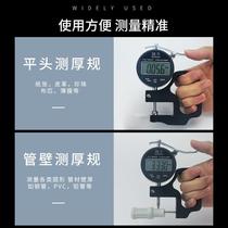 Caliper thickness gauge high precision digital display micrometer 0 001 thickness gauge paper film thickness measuring instrument