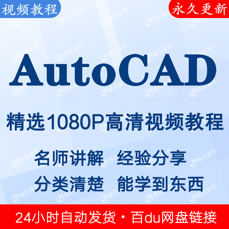 菜鸟也能变大神！揭秘CAD基础教学，自学也能轻松入门!