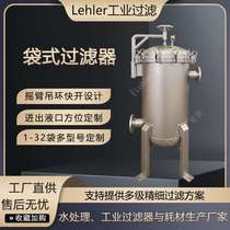 Precision filter precision filter equipment for high-flux security filter chemical cycle water RO module