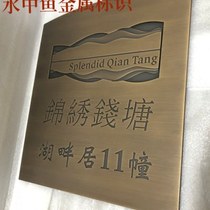 Manufacturers door plate metal signboard customized pure copper stainless steel material optional
