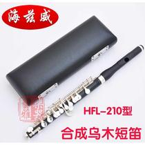 Nouvel instrument de flûte court Atlantic synthesis Umu argent-coated Heiz Weipure Umu C Tone Short Flute Professional Play