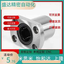 Replace Qiaheda linear bearing LME23 21 22 24 25-d12 D10 D30 D8 D35 d16 d25