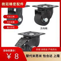 Replacement Yiheda caster CEL31-D50-N CEL31-D65-N CEL31-D75-N