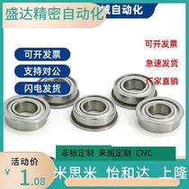 Medium precision small diameter ball bearing double cap type C-B685ZZ C-B686ZZ C-B688ZZ
