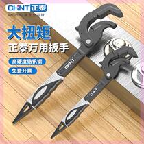 Zhengtai Universal Wrench Tool Suit Active Opening Plate Hand Wan With Tube Pliers Multifunction Quick Wrenching Living Mouth