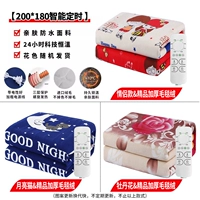 Бутик утолщенная одеяла модель [200*180 Интеллектуальное время? Двойное управление температура]