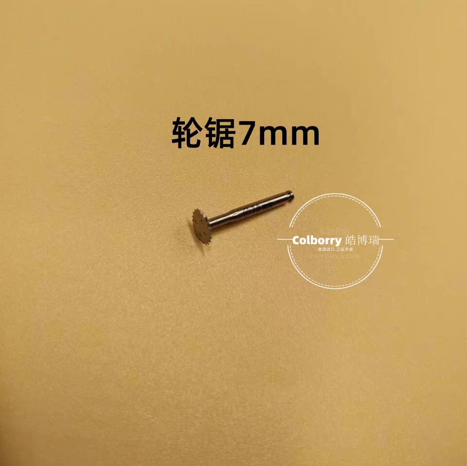 骨劈开轮锯的精密操控：皓博瑞骨扩张工具的专业解析_口腔护理设备礼盒_淘宝美妆网