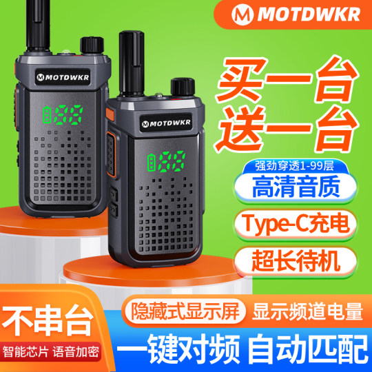 Motorcycle walkie-talkie 2025 new construction site-specific civilian 50 km high-power small mini outdoor handheld wireless