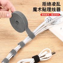 Data cable storage charging cable Velcro straps straps cable wrap set computer fixed cable organizer storage
