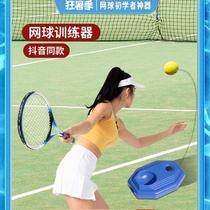 New Tennis Trainer Solo with Line Back to Play Ball Children Self Taught Tennis Beginners Tennis Trainer Factory
