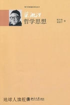 Liang Shumings Philosophical Thoughts Guo Qiyong et al. Peking University Press 9787301185513