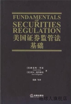 Fundamentals of U.S. Securities Regulation Law by Roth Seligman Zhang Luyi Law Press 97875