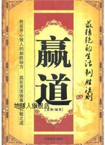 Written by Ying Daoyan China Zhi Gong Publishing House