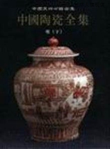 Complete Collection of Chinese Ceramics (13) (Fine) Complete Collection of Chinese Art Classification (Paper Type: Coated Paper This book is