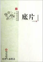 Negative film Shi Shuqing Sunshine Publishing House 9787552501292