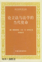 On the Contemporary Mission of Legislation and Jurisprudence (Germany) by Friedrich Carl von Savigny