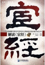 Interpretation of Huan Jing (Tang Dynasty) Di Renjie Enterprise Management Press 9787802550247