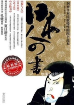Four Japanese Books (Japan) Nitobe Inazou Wuhan Publishing House 9787543045255