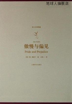 Pride and Prejudice by Jane Austen Translated by Wang Keyi Shanghai Translation Publishing House 97875327591