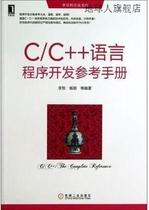 C C Language Programs Development Reference Manual Li He Yang Li скомпилирован Machinery