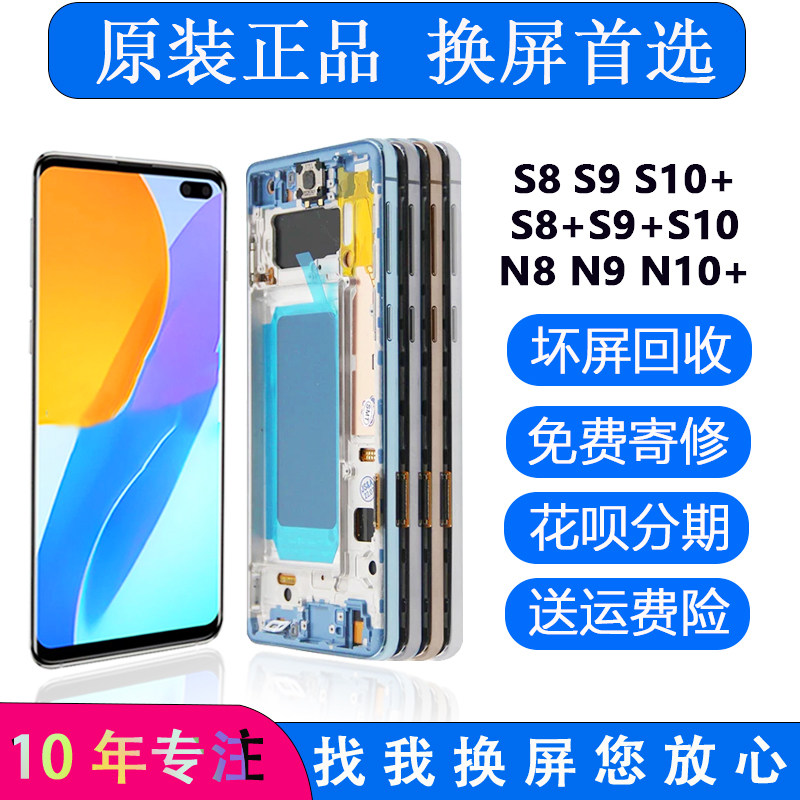 Applicable Samsung N8 S8 S9 S9 installation unloader S10E original plant S10Plus NOTE10 inside and outside screen assembly-Taobao
