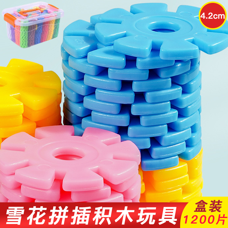 Snowflake Building Blocks Parquet Children Toy Handmade Diy Puzzle Assembling Wisdom to Develop Big Thickened Kindergarten-Taobao