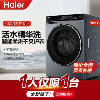 [Yunxi] Haier Drum Washing Machine for Home Use, Fully Automatic Direct Drive, Ultra-Thin, 10kg Washing and Drying Integrated, 582/532