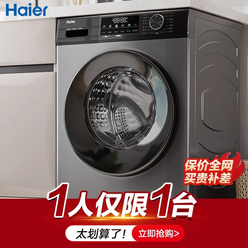 Haier MAX29S 全自動家庭用ドラム式洗濯機、超薄型ビルトイン、10kg大容量インバーター洗濯乾燥機