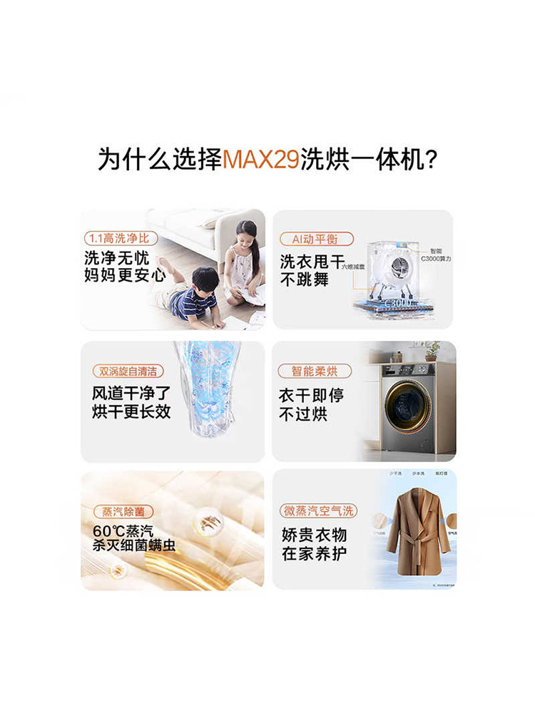 Haier Drum Washing Machine for Home Use, Fully Automatic, Ultra-Thin, Built-In, 10kg Large Capacity, Inverter Washing and Drying Integrated Max29S