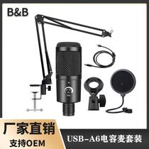 Factory USB condenser microphone computer recording microphone volume adjustment plug and play supports PS4 game customization
