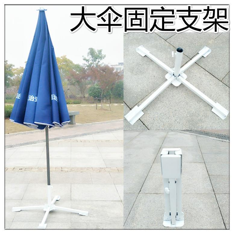 Manufacturer outdoor large umbrella triangular support umbrella seat beach umbrella fixed folding iron base beach umbrella four-foot bracket-Taobao